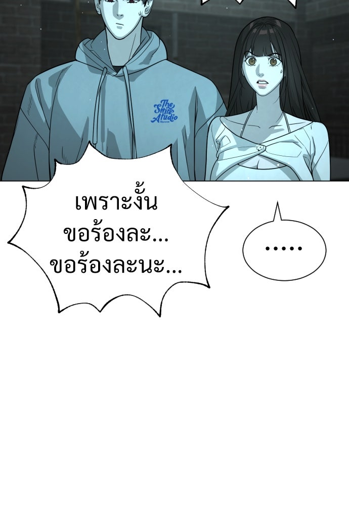 นักฆ่าย้อนวัย - หน้า 94