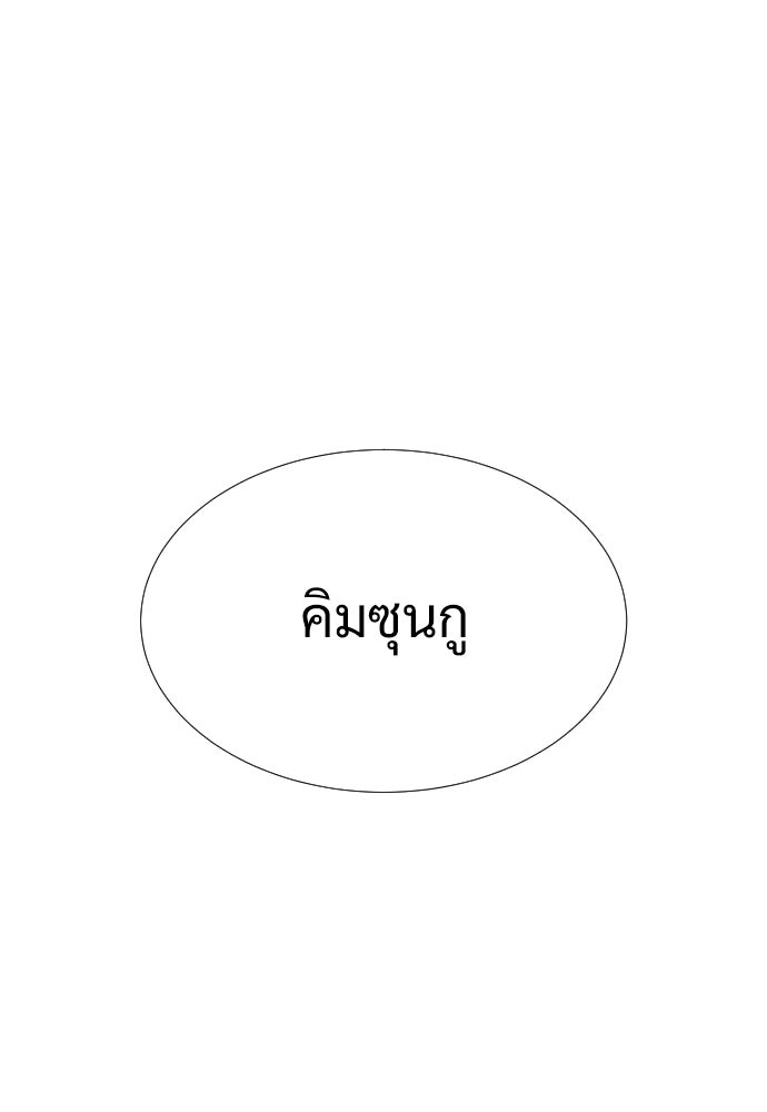 นักฆ่าย้อนวัย - หน้า 1