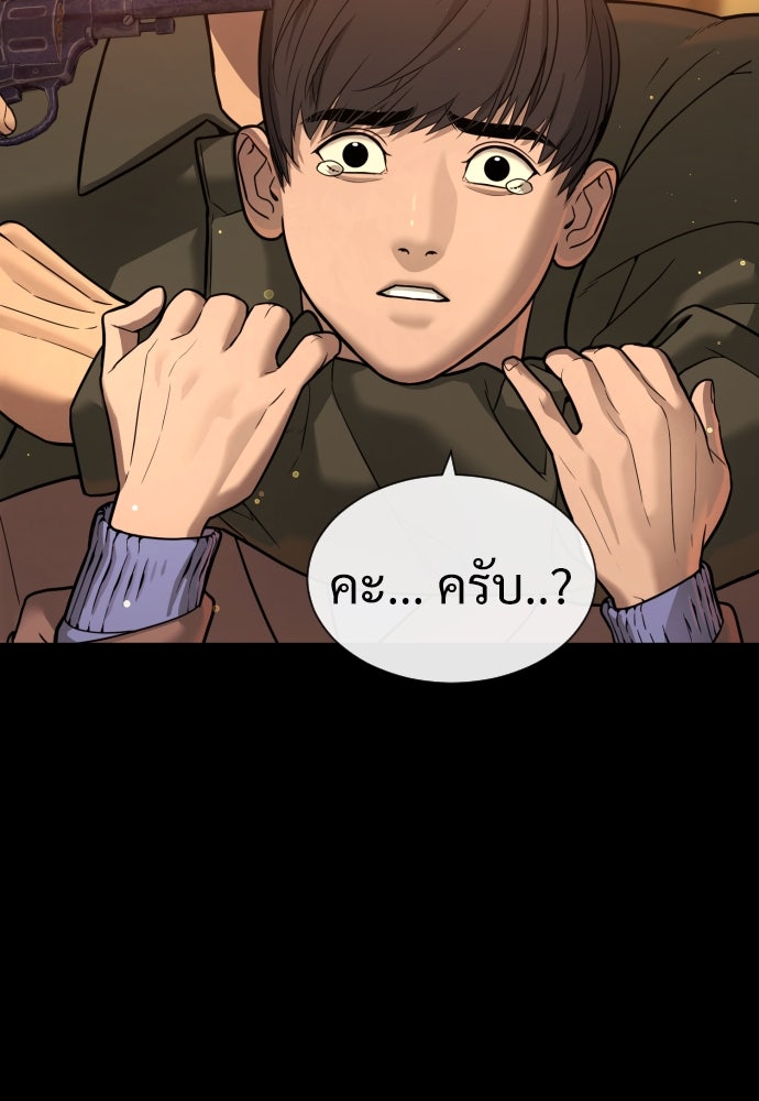 นักฆ่าย้อนวัย - หน้า 100