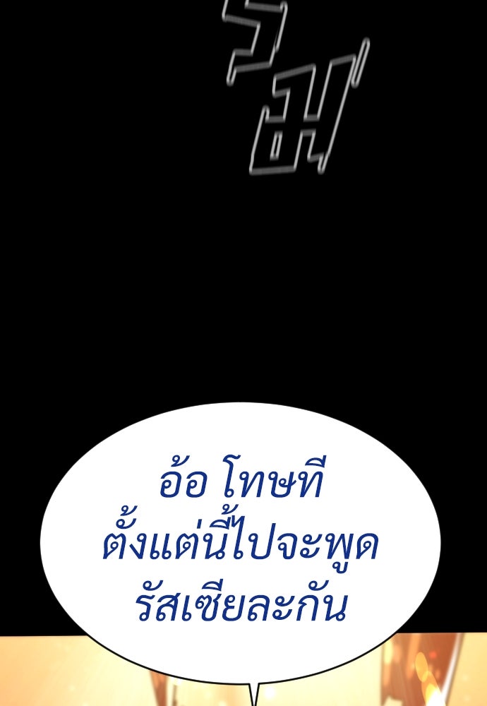 นักฆ่าย้อนวัย - หน้า 109