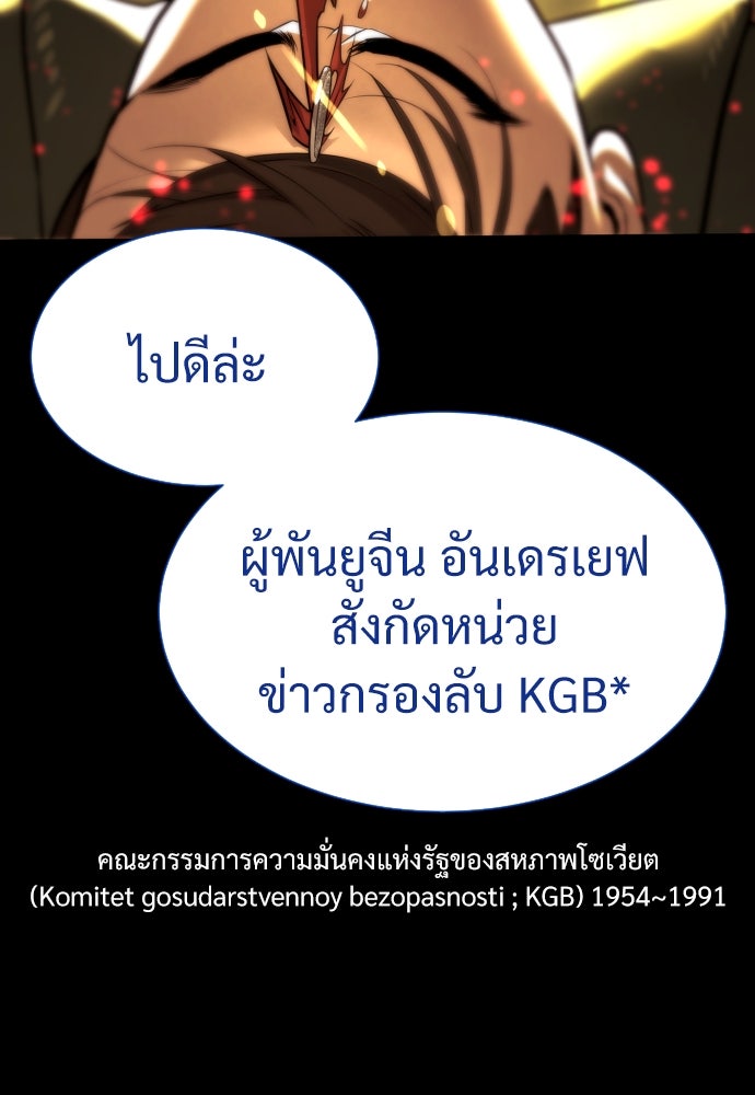 นักฆ่าย้อนวัย - หน้า 111