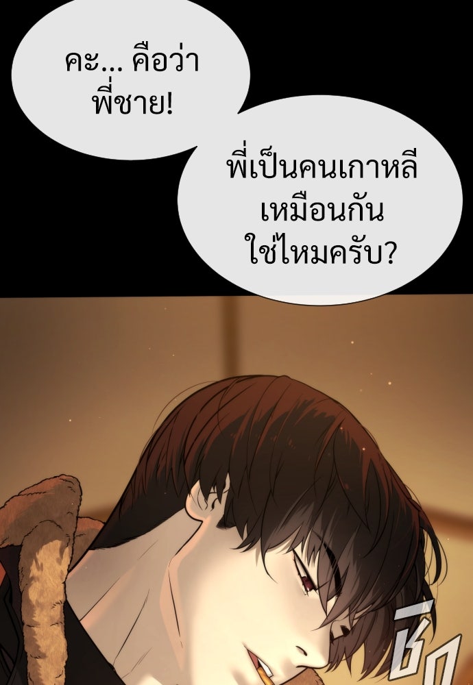 นักฆ่าย้อนวัย - หน้า 114