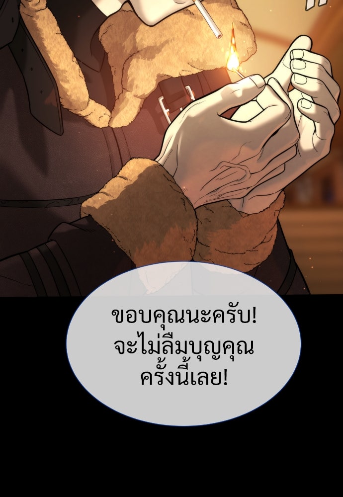 นักฆ่าย้อนวัย - หน้า 115