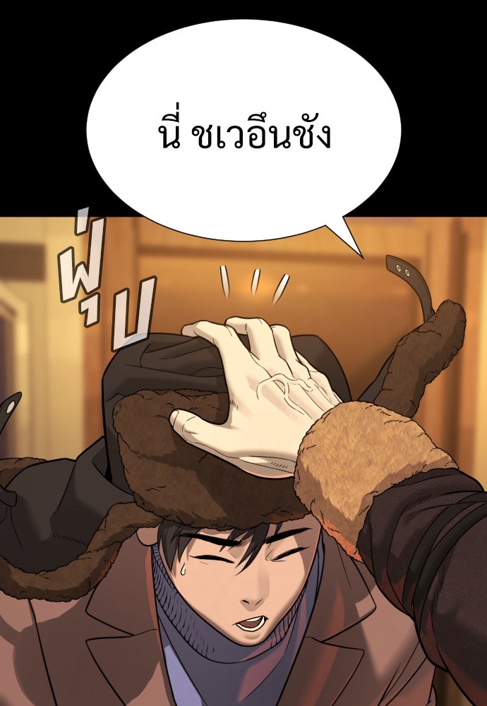 นักฆ่าย้อนวัย - หน้า 118
