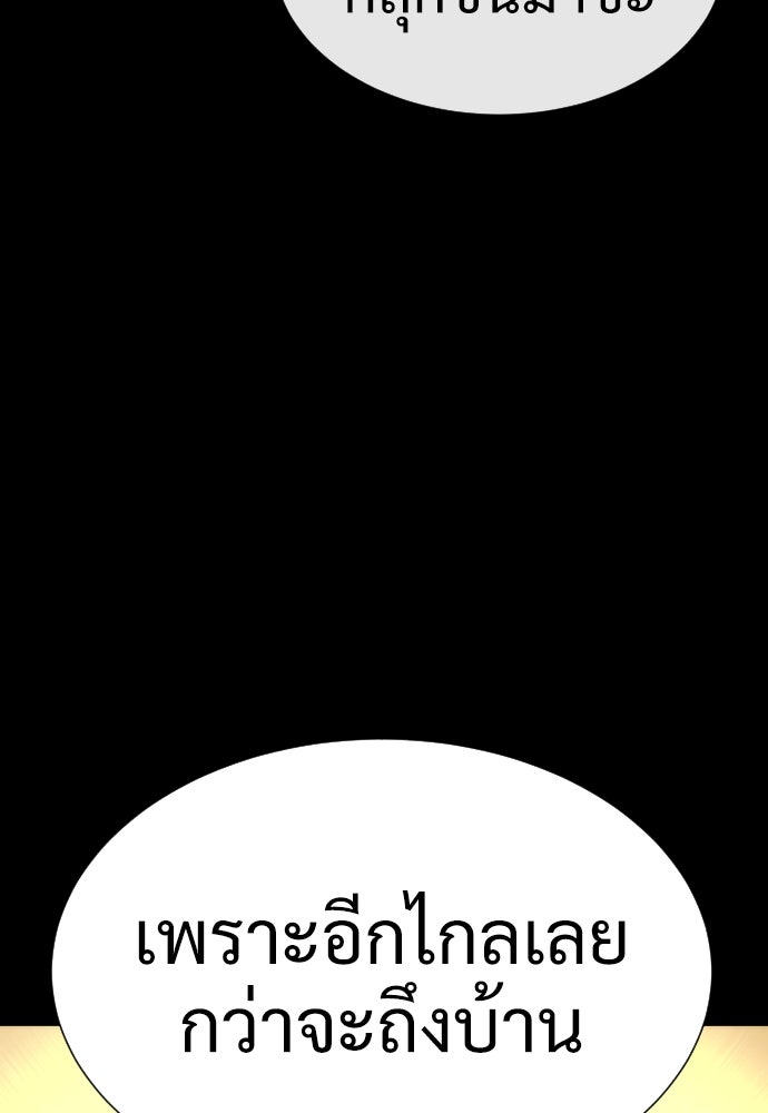 นักฆ่าย้อนวัย - หน้า 122