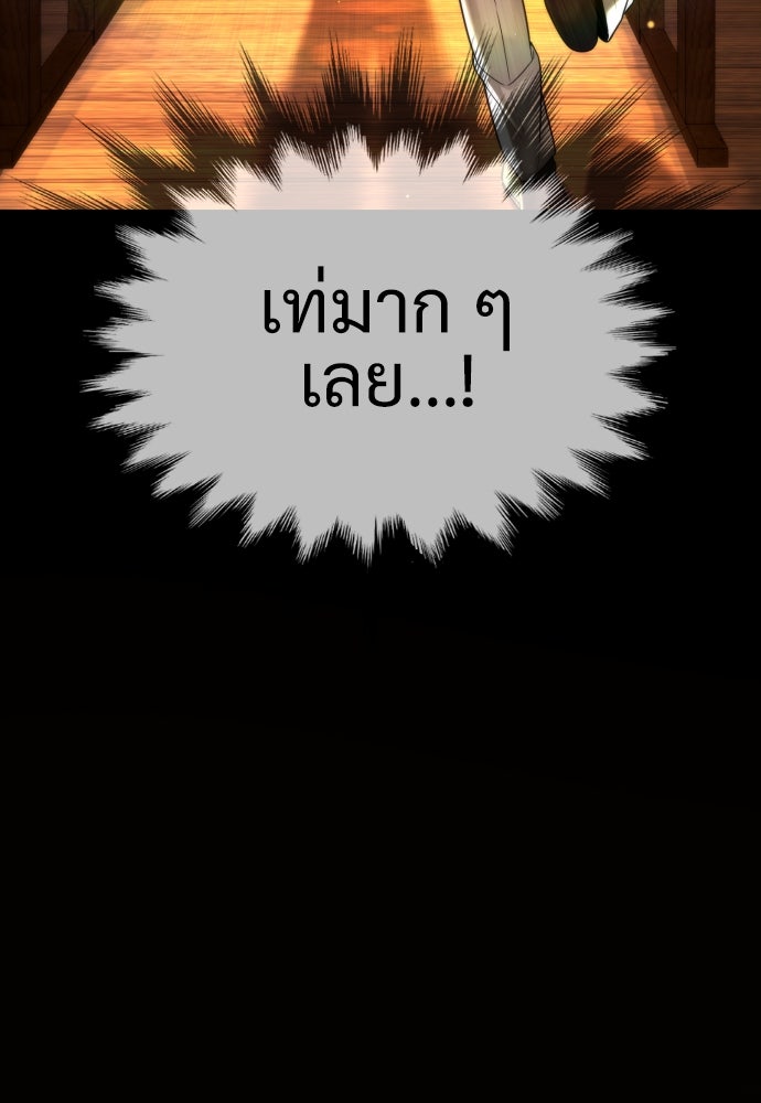 นักฆ่าย้อนวัย - หน้า 124