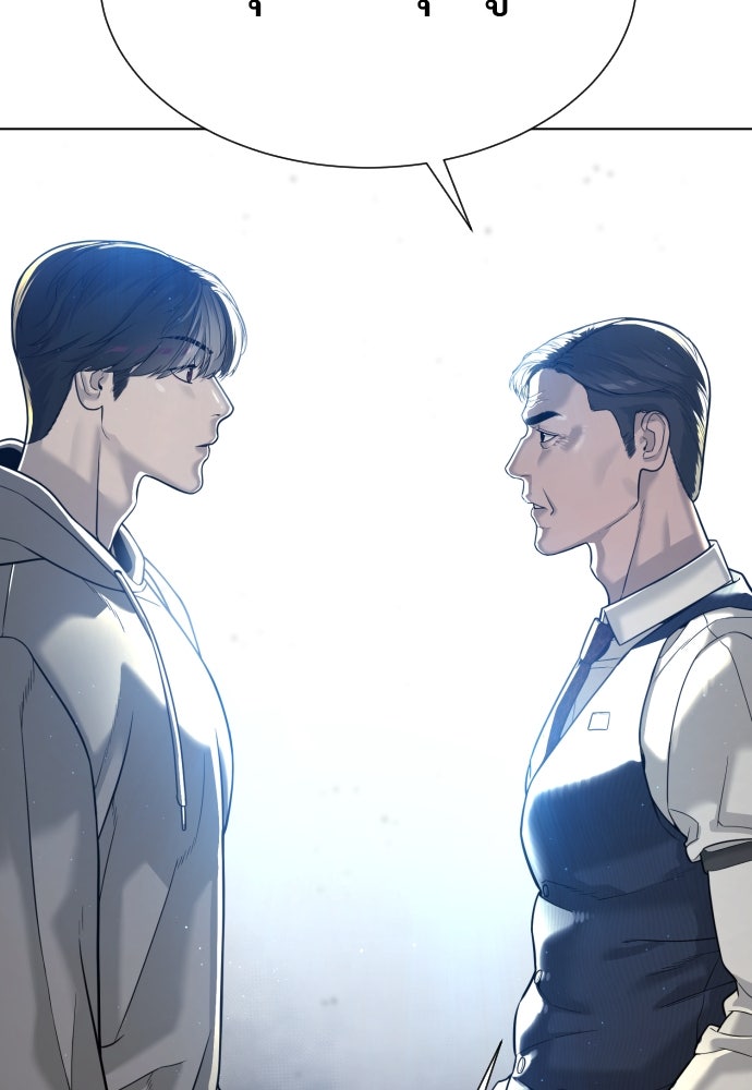 นักฆ่าย้อนวัย - หน้า 127