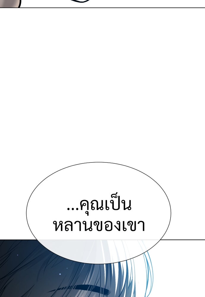 นักฆ่าย้อนวัย - หน้า 130