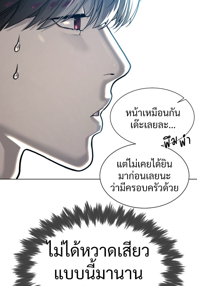 นักฆ่าย้อนวัย - หน้า 131