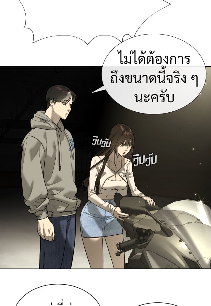 นักฆ่าย้อนวัย - หน้า 148