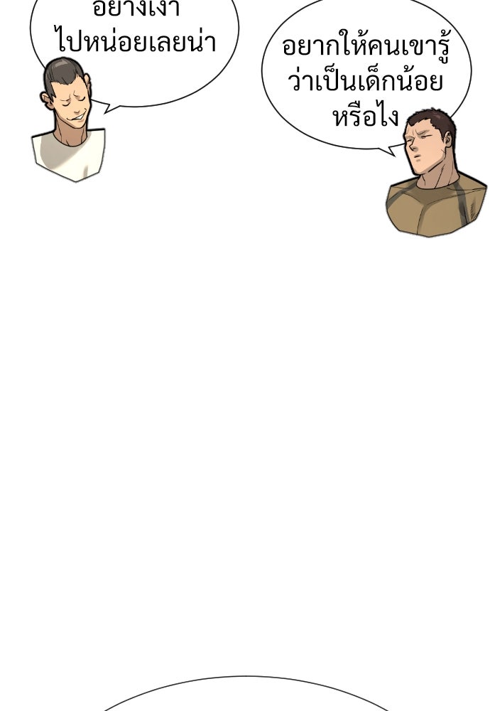 นักฆ่าย้อนวัย - หน้า 149