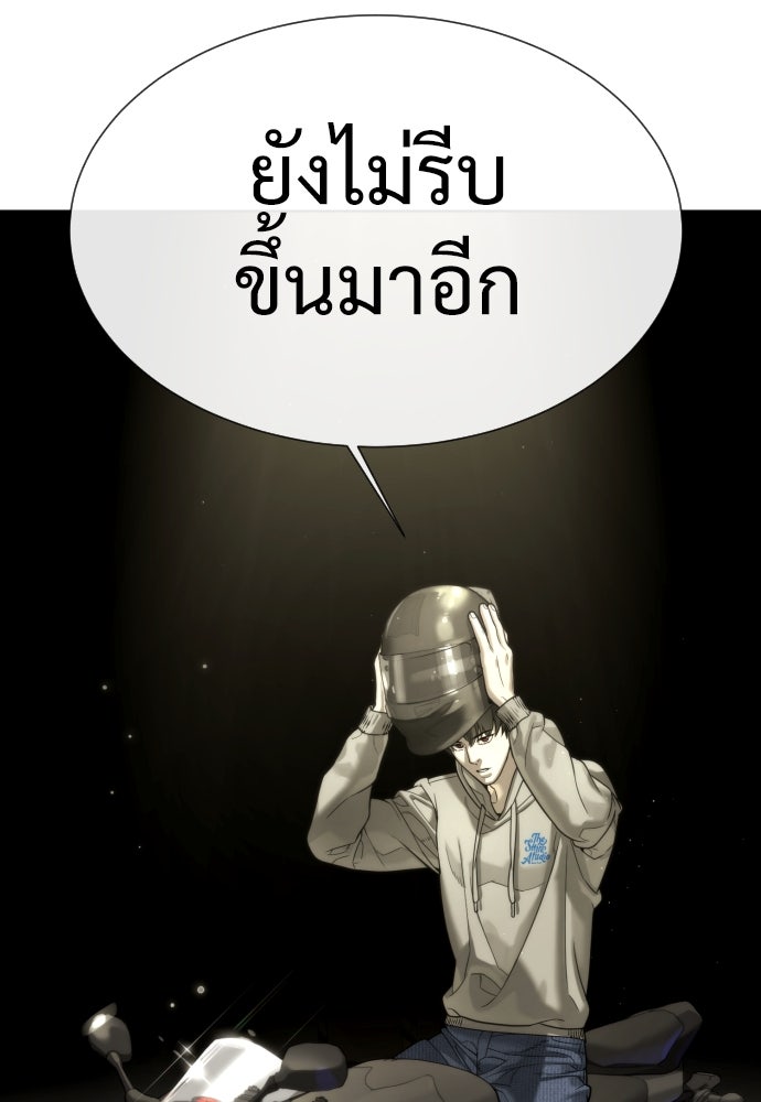 นักฆ่าย้อนวัย - หน้า 154