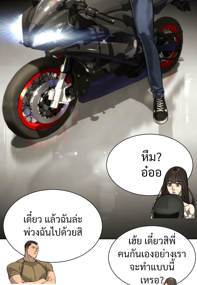 นักฆ่าย้อนวัย - หน้า 155