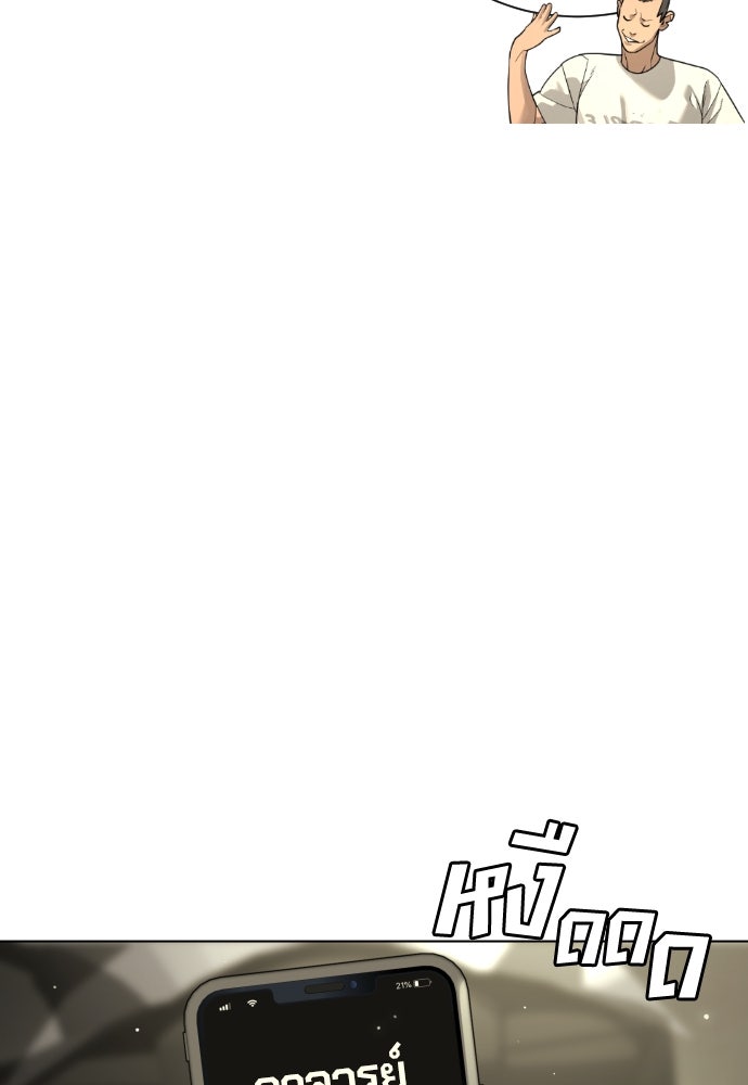 นักฆ่าย้อนวัย - หน้า 156