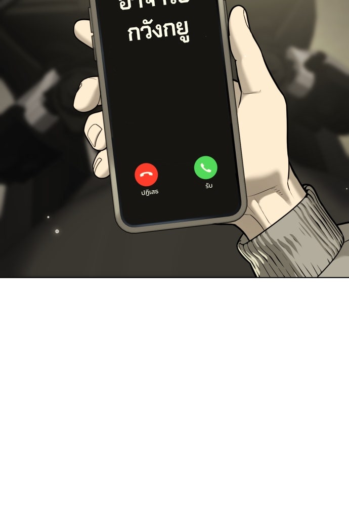 นักฆ่าย้อนวัย - หน้า 157