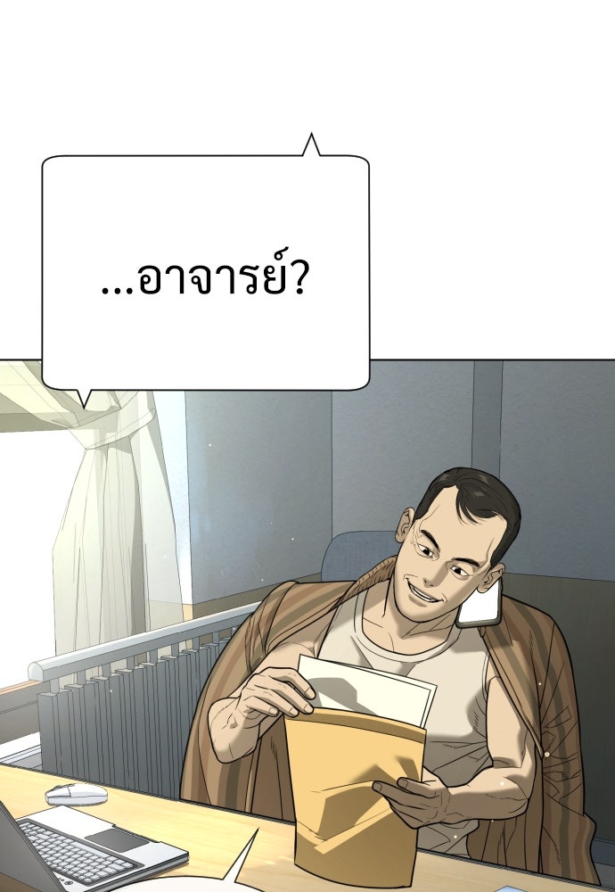 นักฆ่าย้อนวัย - หน้า 158