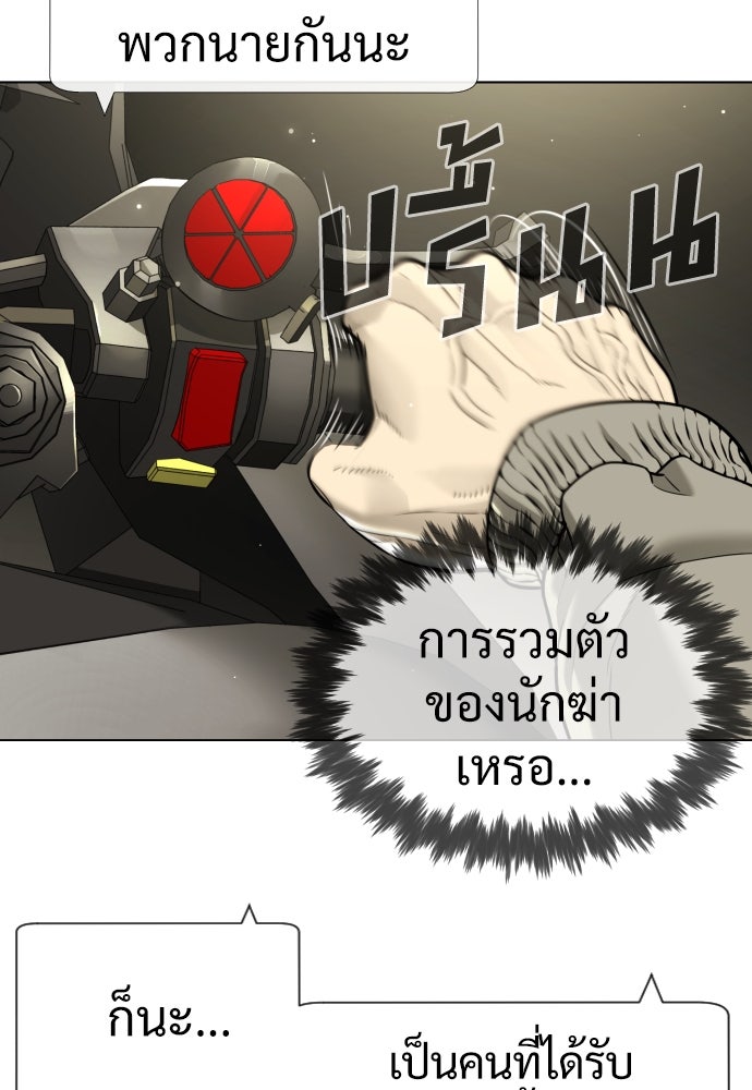 นักฆ่าย้อนวัย - หน้า 160