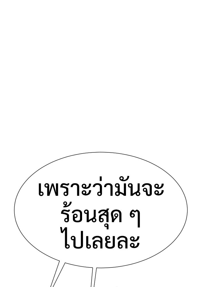นักฆ่าย้อนวัย - หน้า 164