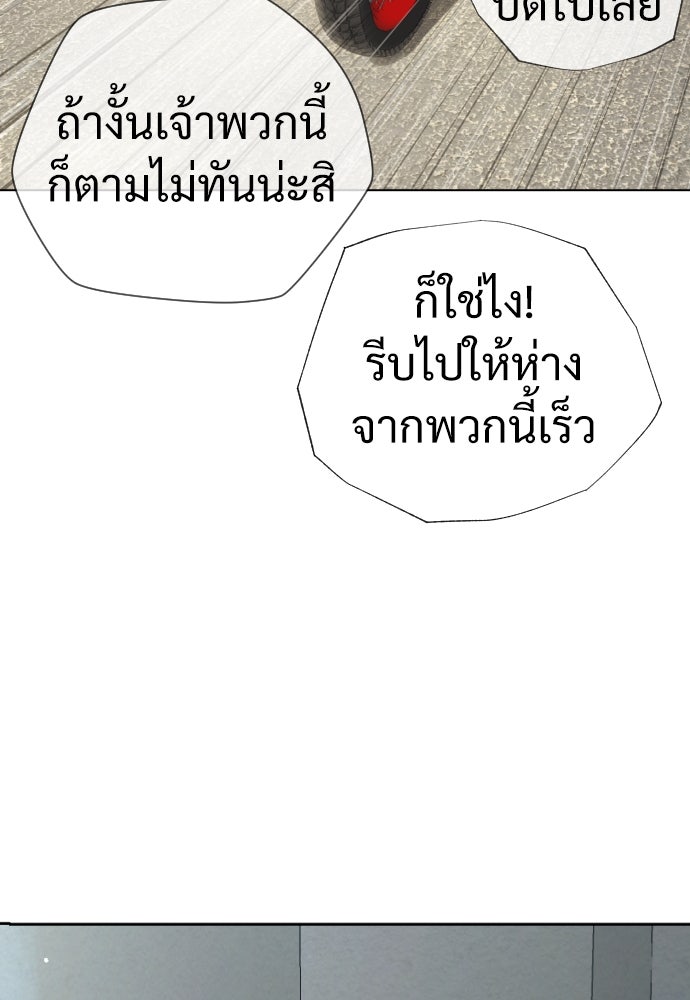 นักฆ่าย้อนวัย - หน้า 166
