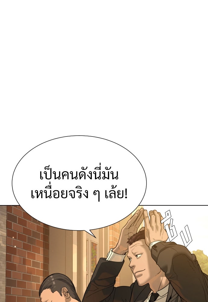 นักฆ่าย้อนวัย - หน้า 171