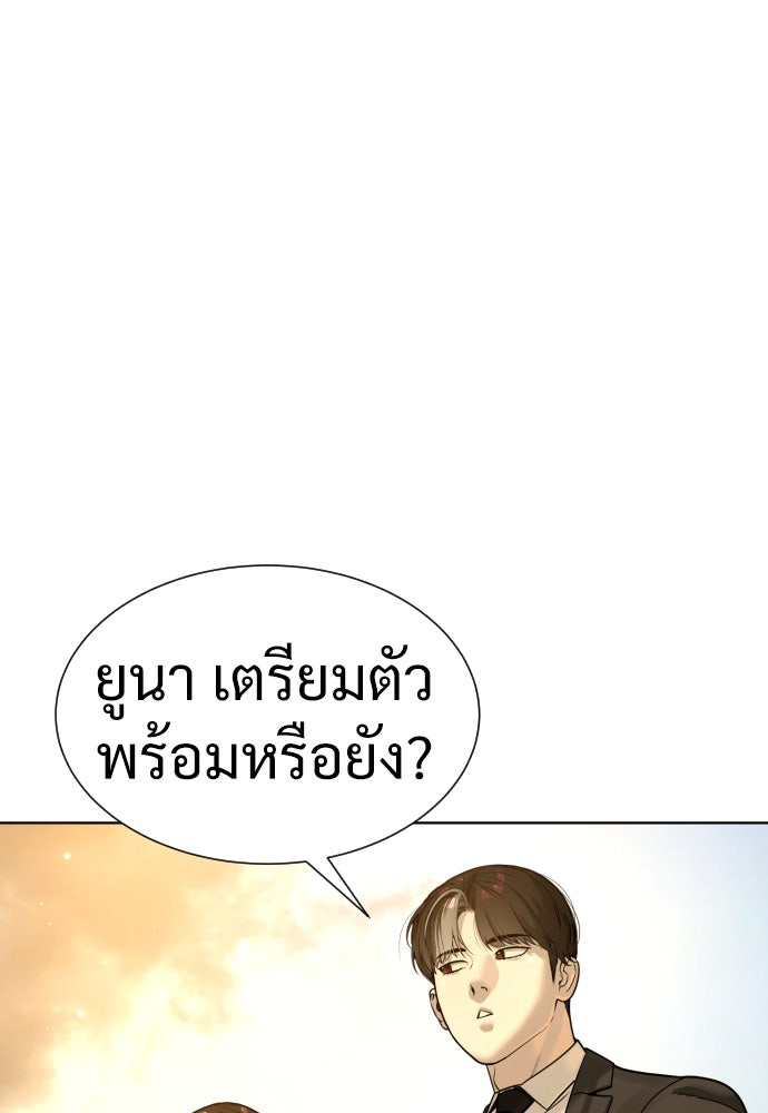 นักฆ่าย้อนวัย - หน้า 173