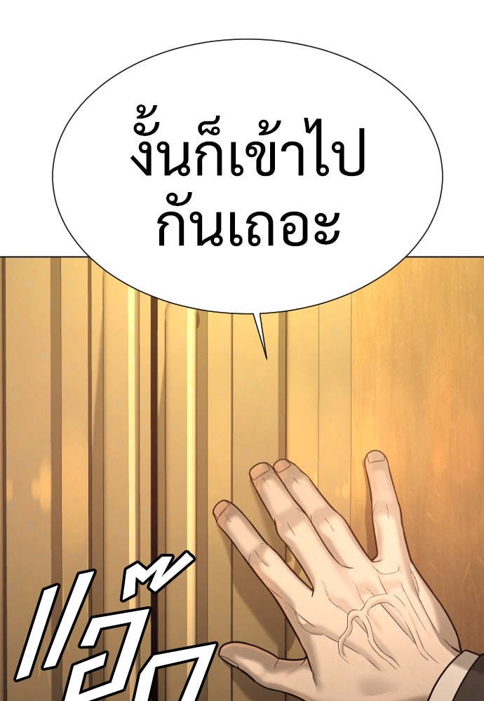 นักฆ่าย้อนวัย - หน้า 177