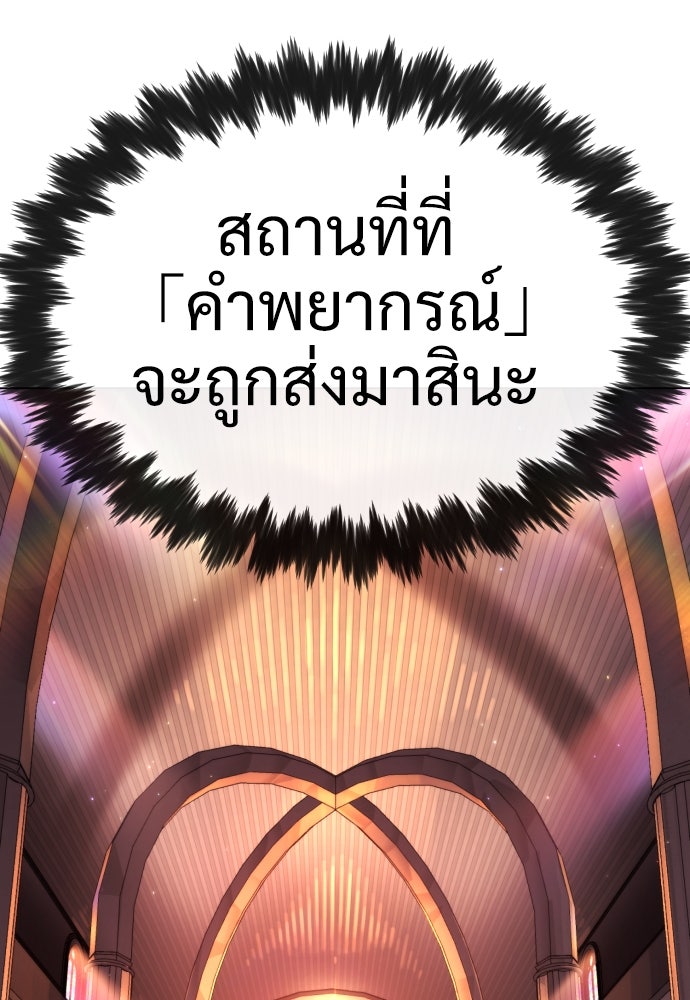 นักฆ่าย้อนวัย - หน้า 181