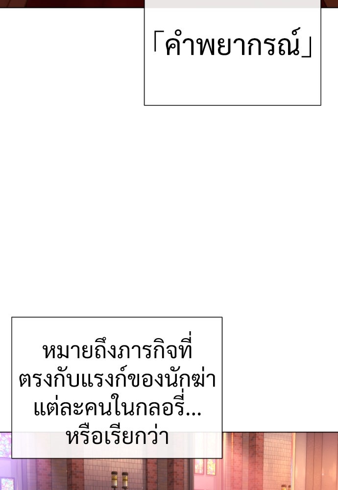 นักฆ่าย้อนวัย - หน้า 183