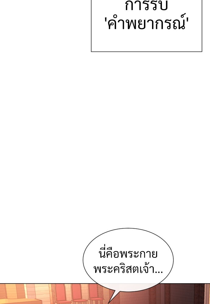 นักฆ่าย้อนวัย - หน้า 185