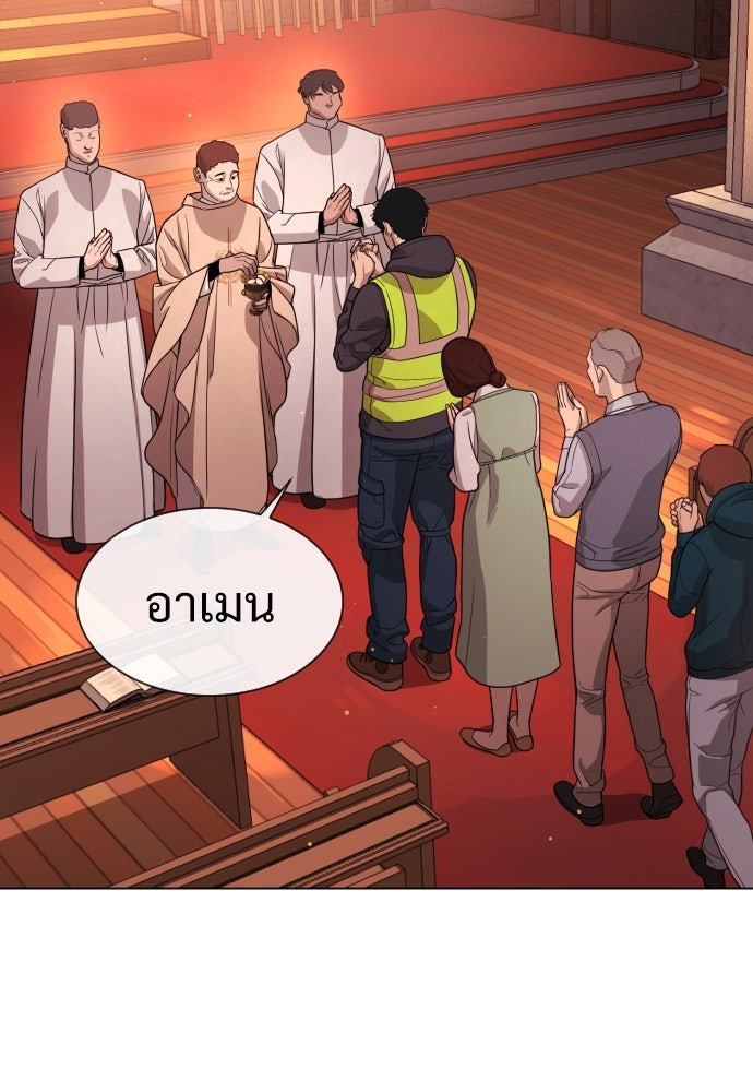 นักฆ่าย้อนวัย - หน้า 186