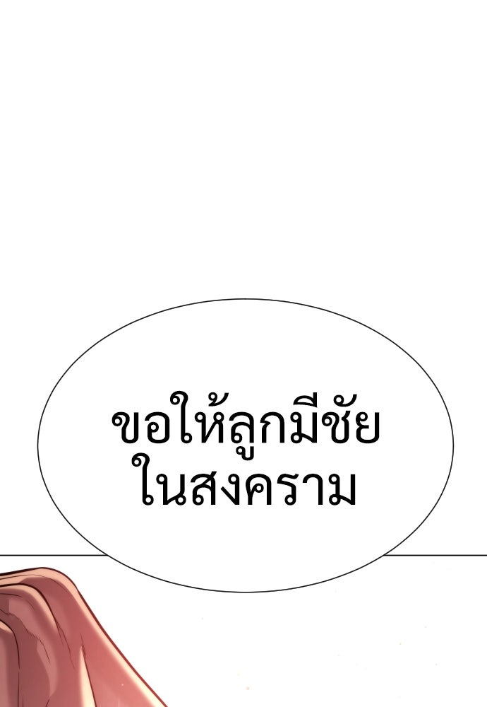 นักฆ่าย้อนวัย - หน้า 187