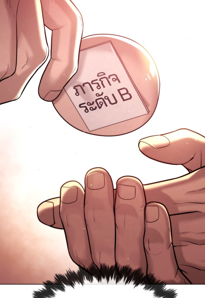นักฆ่าย้อนวัย - หน้า 188