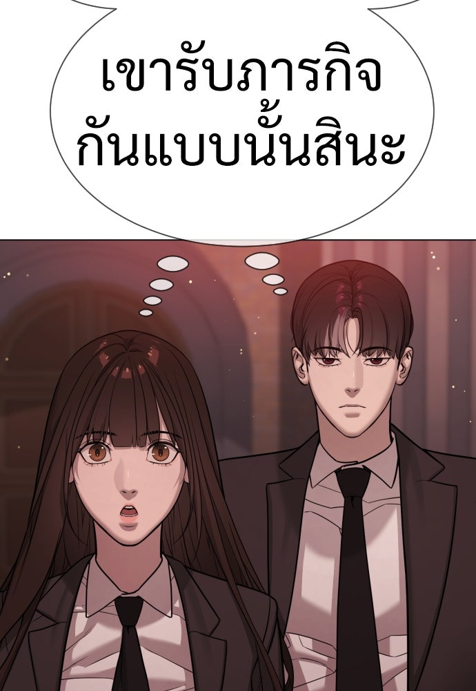 นักฆ่าย้อนวัย - หน้า 190