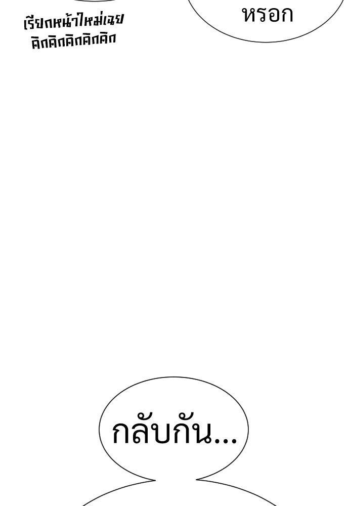นักฆ่าย้อนวัย - หน้า 198