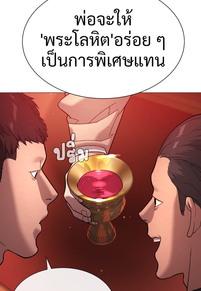 นักฆ่าย้อนวัย - หน้า 199