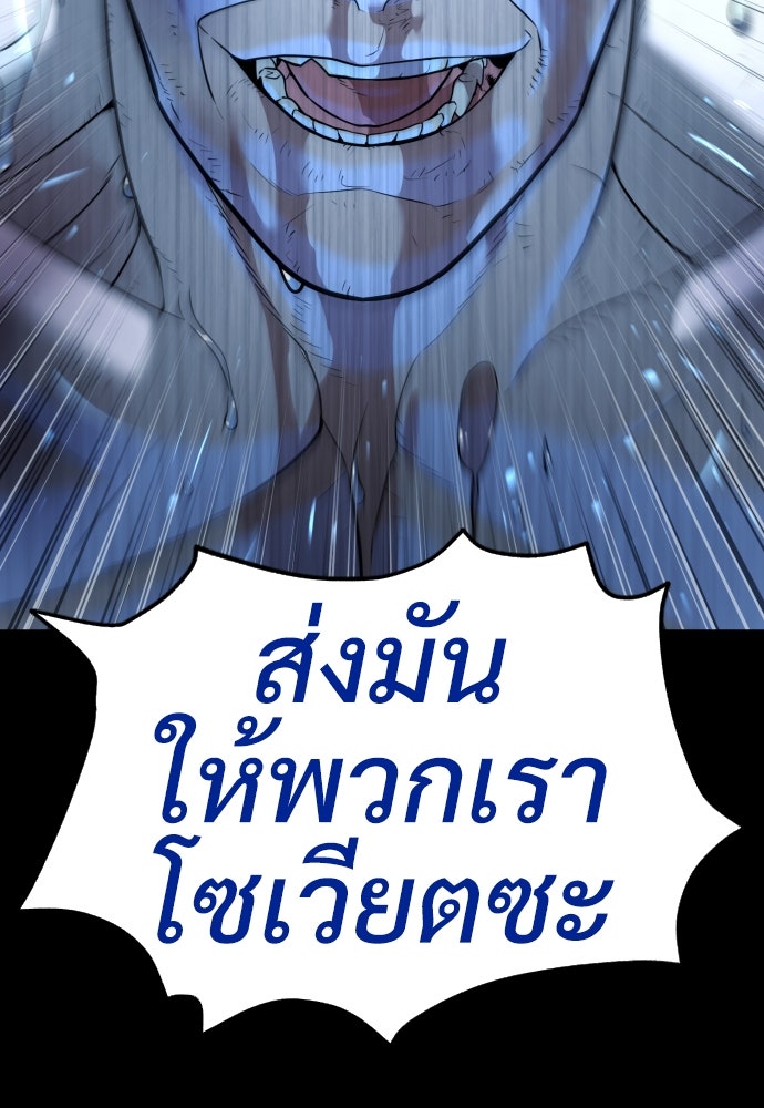นักฆ่าย้อนวัย - หน้า 20