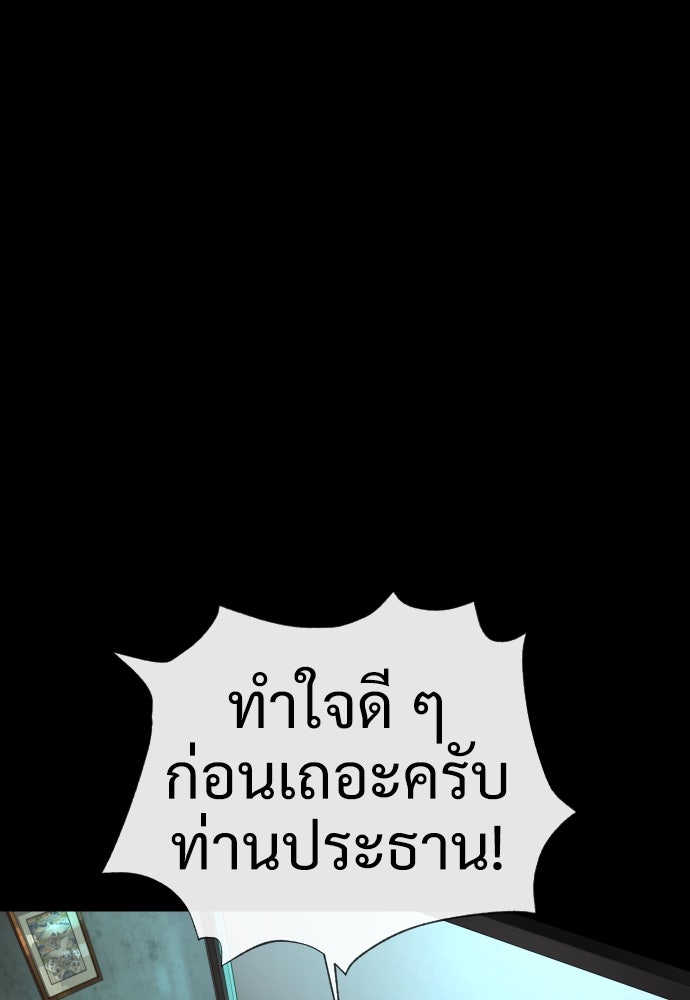 นักฆ่าย้อนวัย - หน้า 23