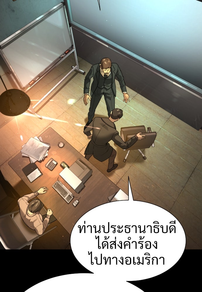 นักฆ่าย้อนวัย - หน้า 24