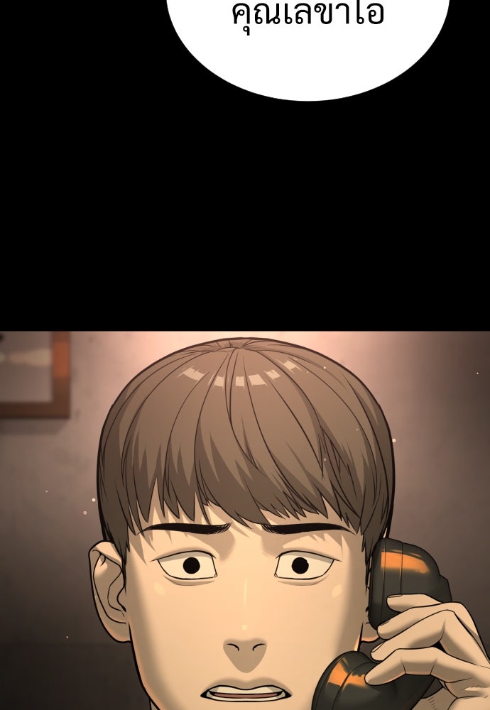 นักฆ่าย้อนวัย - หน้า 26
