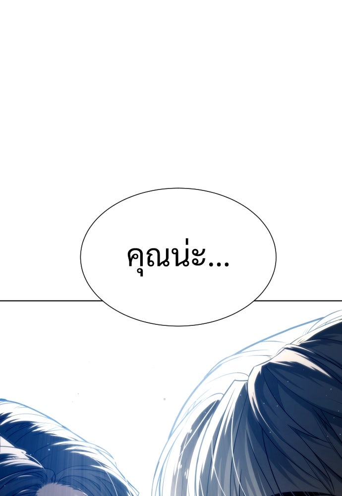 นักฆ่าย้อนวัย - หน้า 3