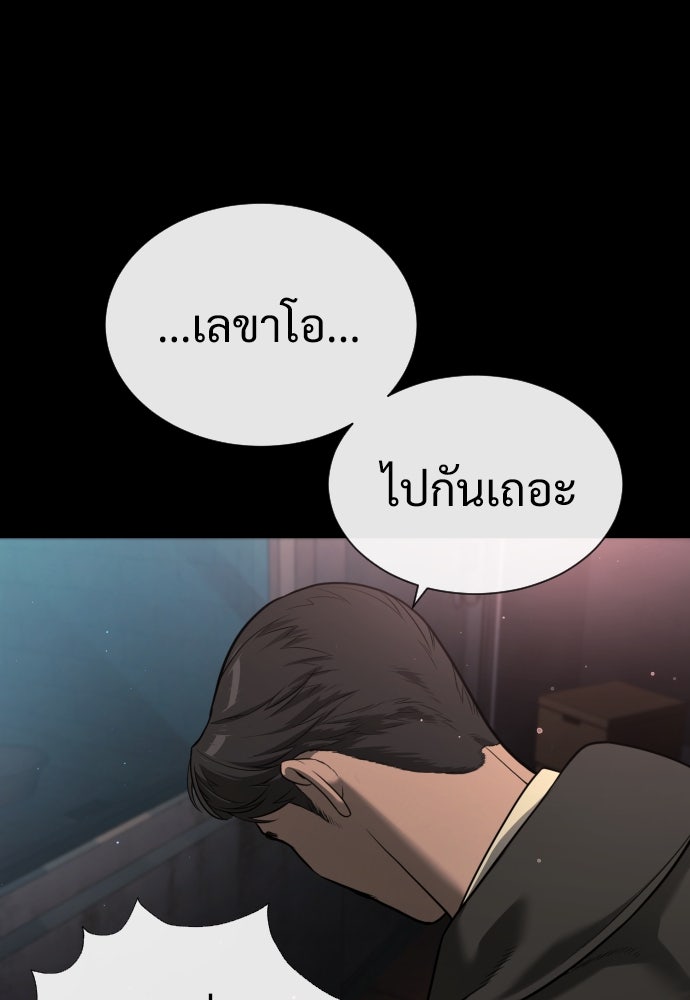 นักฆ่าย้อนวัย - หน้า 35