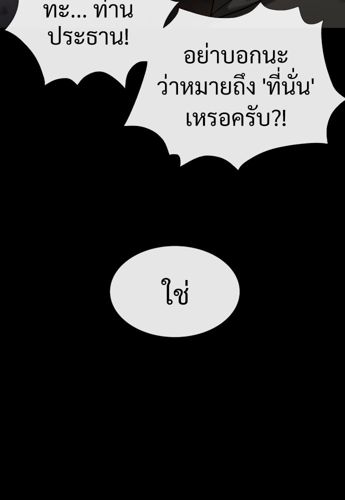 นักฆ่าย้อนวัย - หน้า 36