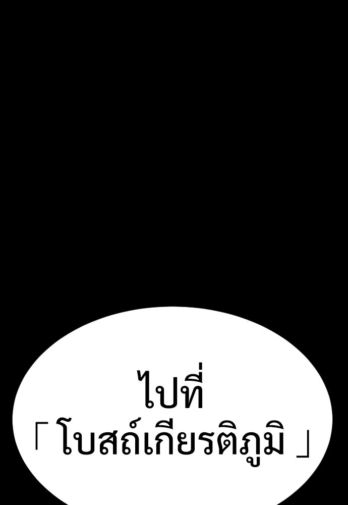 นักฆ่าย้อนวัย - หน้า 37