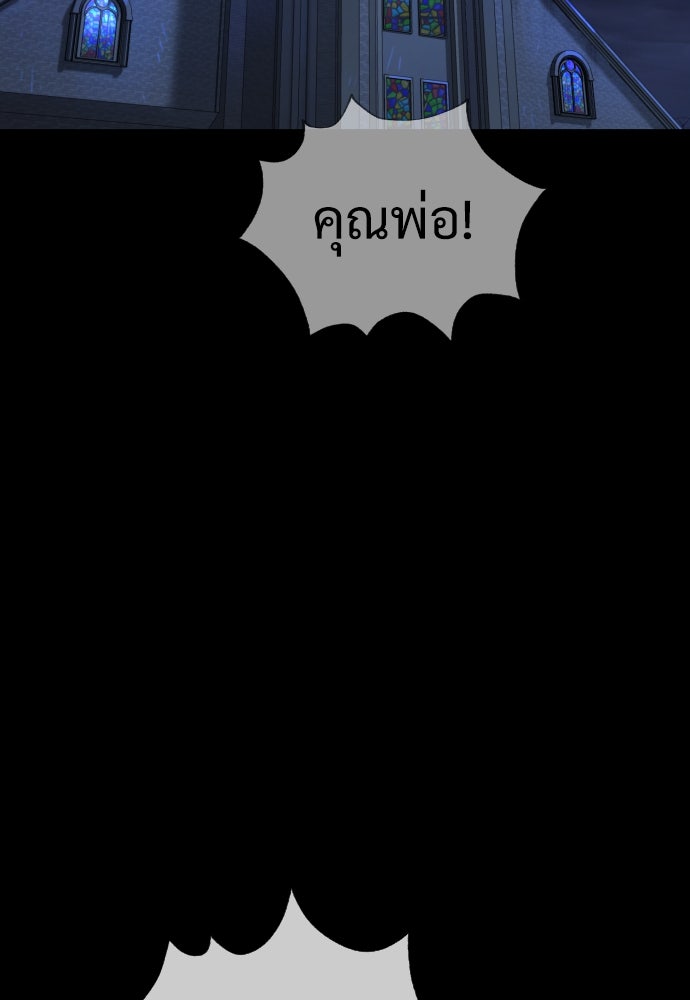 นักฆ่าย้อนวัย - หน้า 39