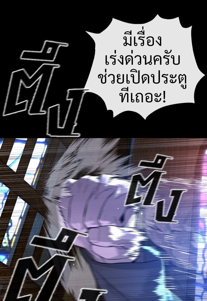 นักฆ่าย้อนวัย - หน้า 41
