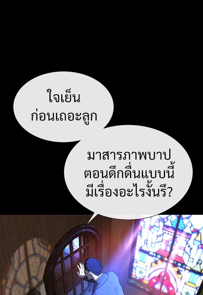 นักฆ่าย้อนวัย - หน้า 43