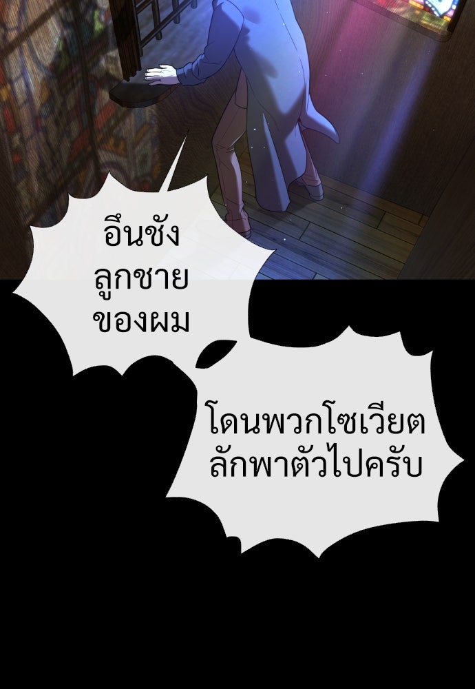 นักฆ่าย้อนวัย - หน้า 44