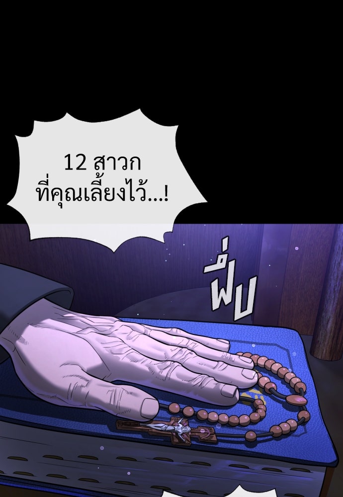 นักฆ่าย้อนวัย - หน้า 48
