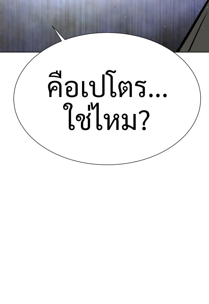 นักฆ่าย้อนวัย - หน้า 5