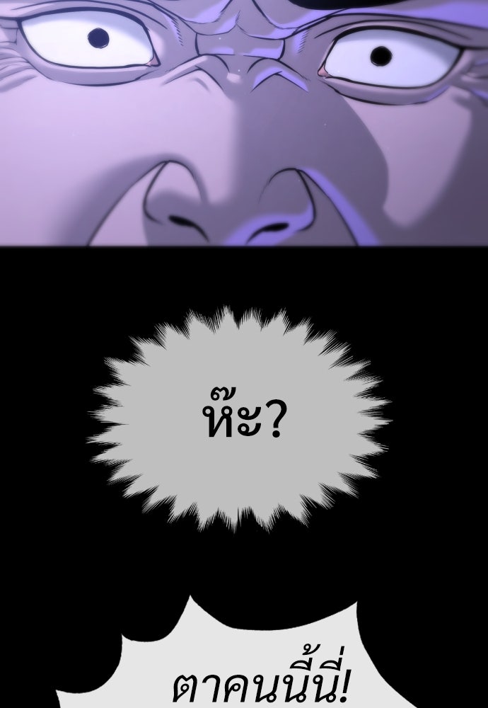 นักฆ่าย้อนวัย - หน้า 51